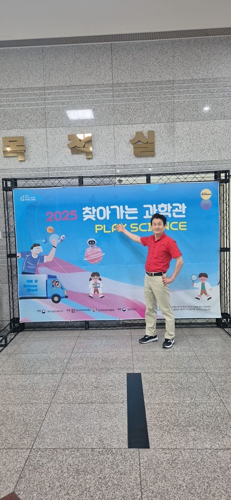 찾아가는 과학마술체험